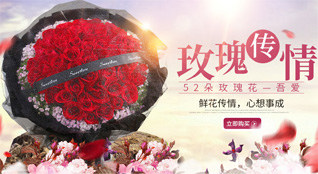 山东青岛平度市旧店镇大洪埠村鲜花速递